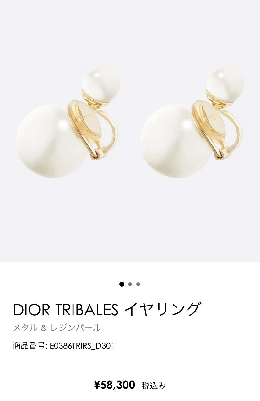 買おうか迷っているものをガル民に判断してもらうトピ