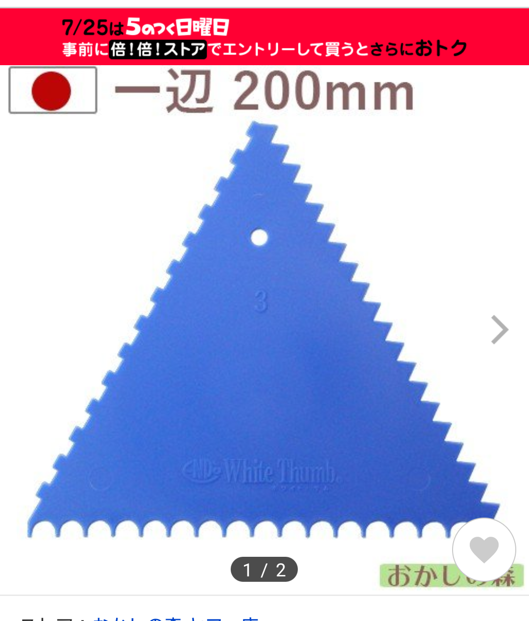 買おうか迷っているものをガル民に判断してもらうトピ
