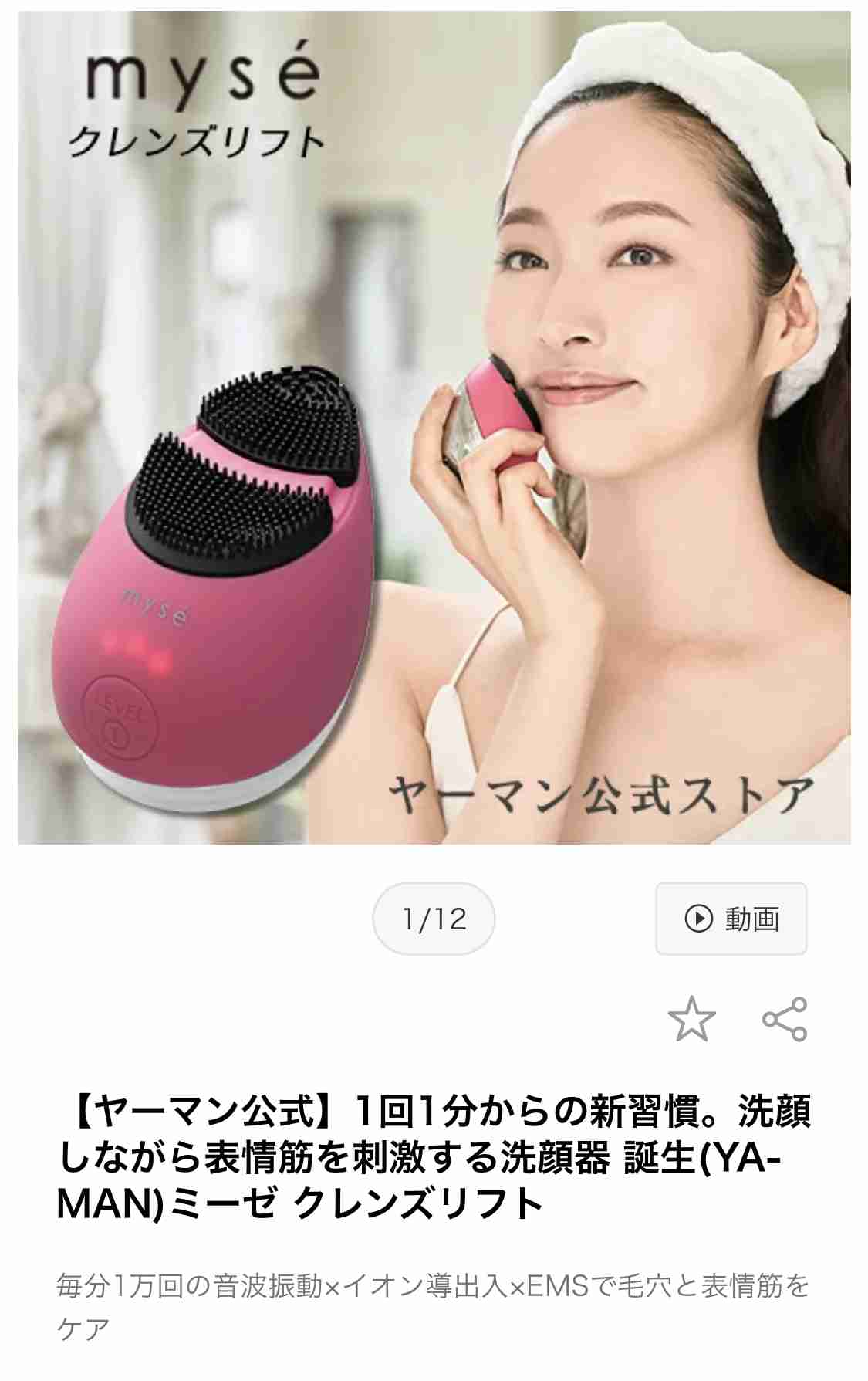 買おうか迷っているものをガル民に判断してもらうトピ