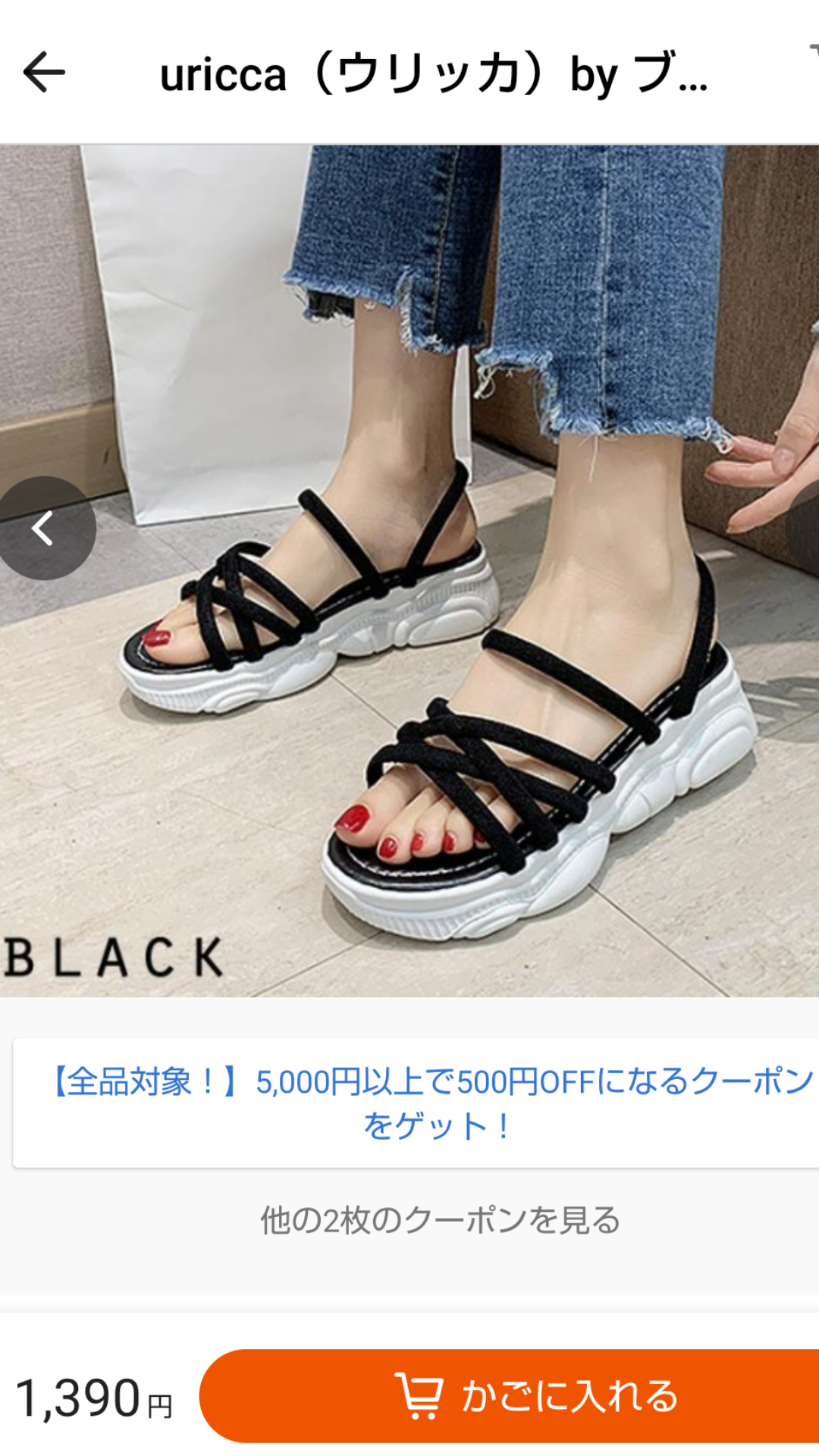 買おうか迷っているものをガル民に判断してもらうトピ