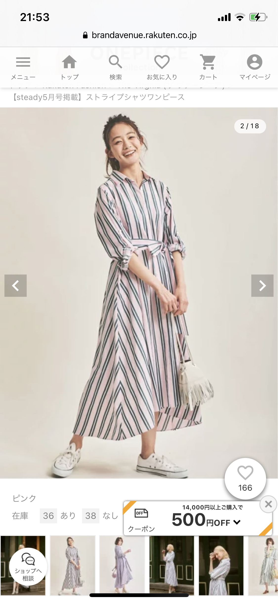 買おうか迷っているものをガル民に判断してもらうトピ