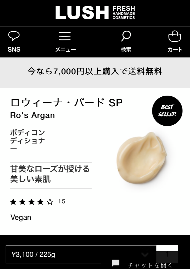 買おうか迷っているものをガル民に判断してもらうトピ