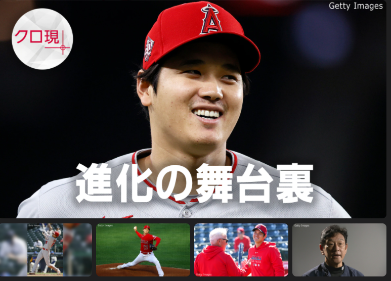 大谷翔平がファン投票でトップ オールスター中間発表、DH部門