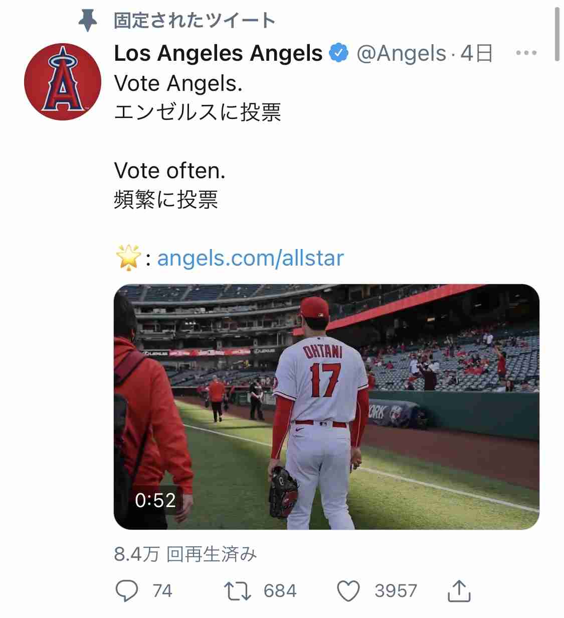 大谷翔平がファン投票でトップ オールスター中間発表、DH部門