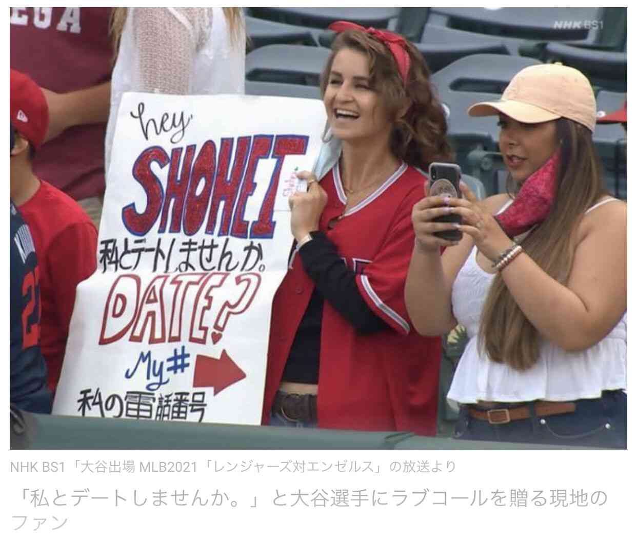 大谷翔平がファン投票でトップ オールスター中間発表、DH部門