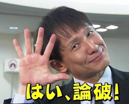 茂木健一郎氏、ひろゆき氏を真似る“論破ブーム”に警鐘「試してみたらいい、絶対にうまくいかないから」