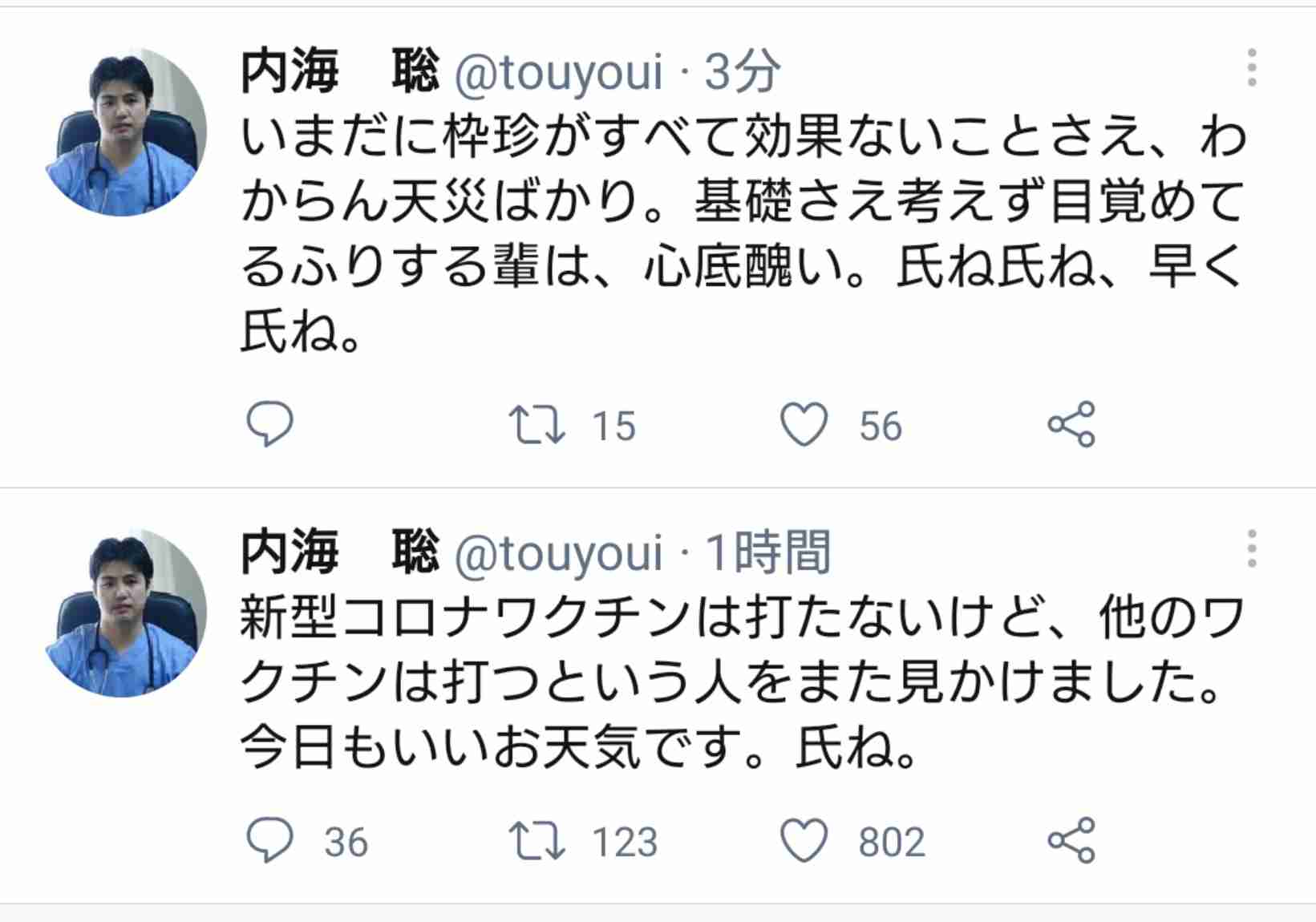 接種から数時間後に女性が急死…真相究明求める遺族「消去法でそれしかない」