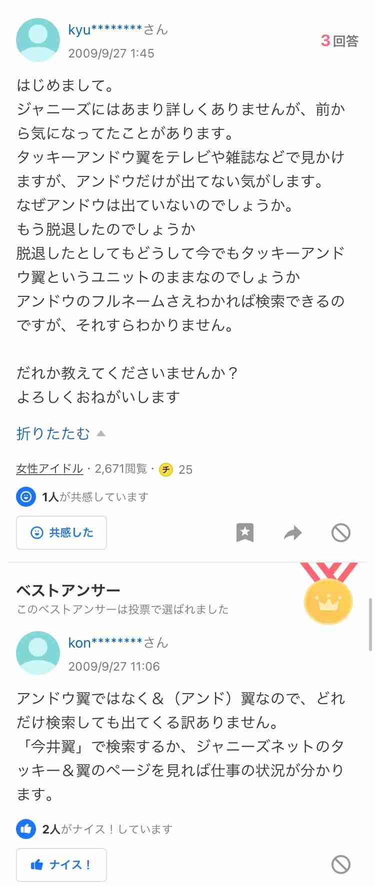 今井翼　「落ちつくー」地元・藤沢でのくつろぎショット　ファンもほっこり「リラックスしてるー？」