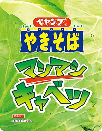 ペヤング新作は“パスタ風”3種を一斉発売