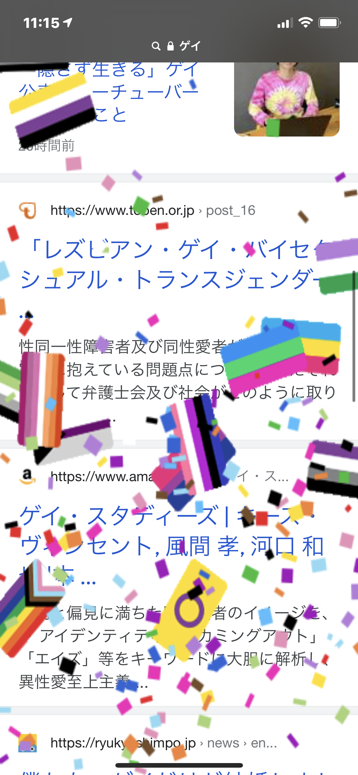 東京 同性パートナーシップ制度導入検討へ