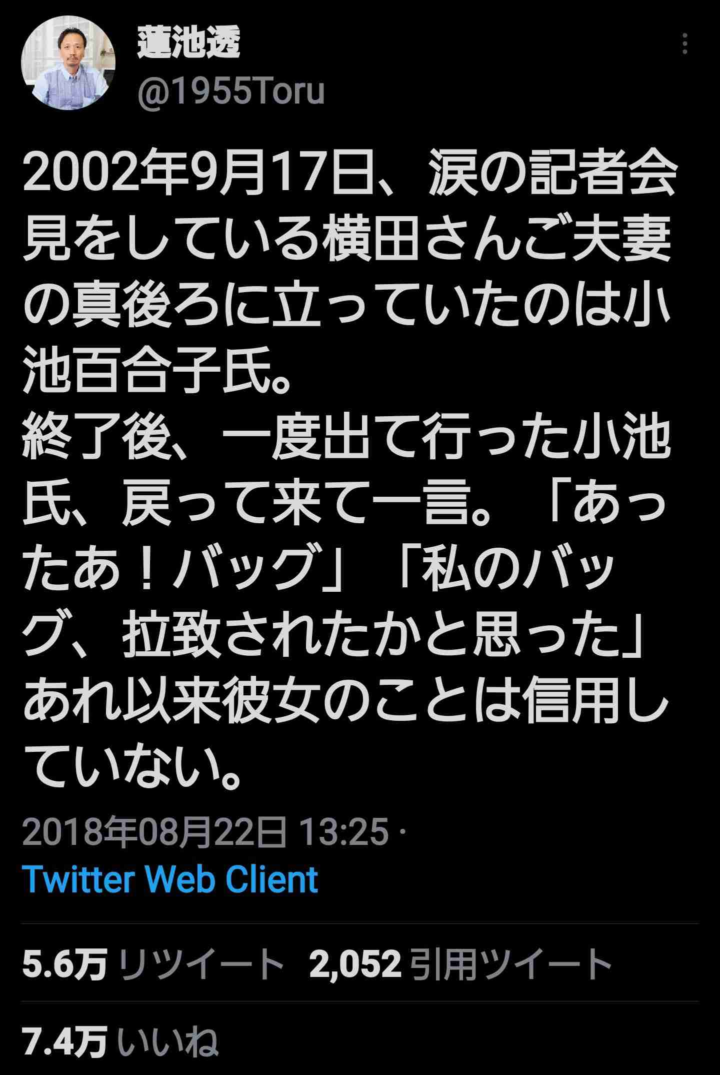 【速報】東京都・小池知事が退院