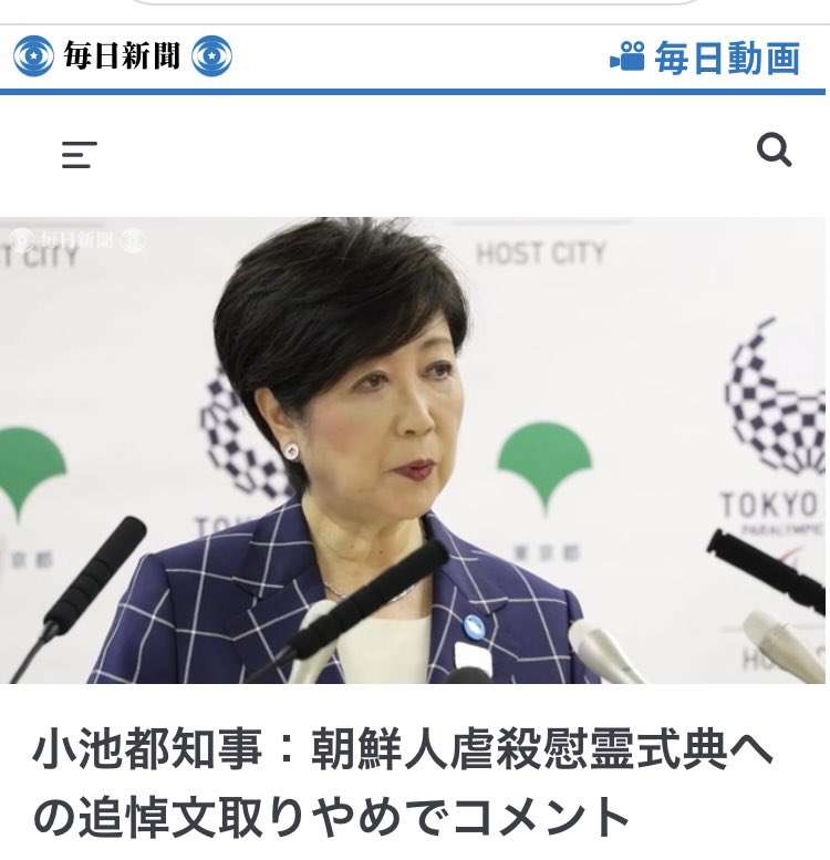 【速報】東京都・小池知事が退院