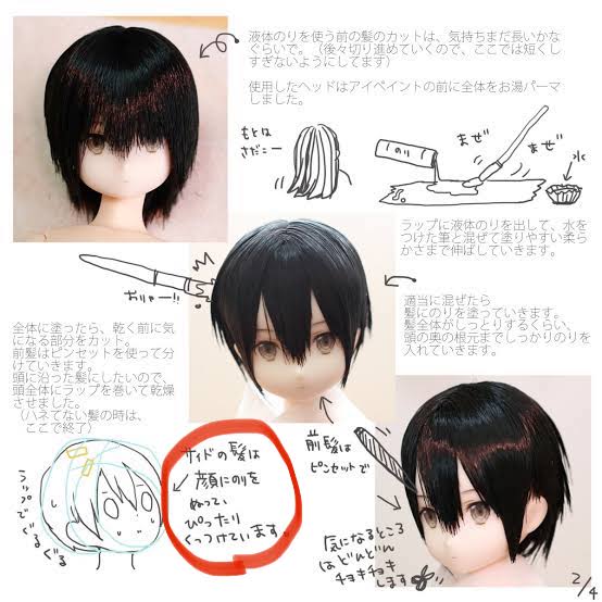 サイドバングある人〜