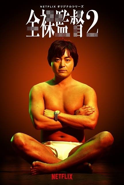 松本人志『まっちゃんねる』第2弾「撮れ高すごかった」　山田孝之・木村昴ら参戦の新企画「イケメンタル」