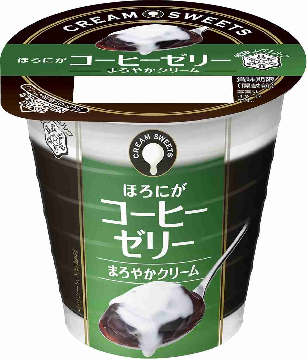 食後にスイーツが欲しくなる人！