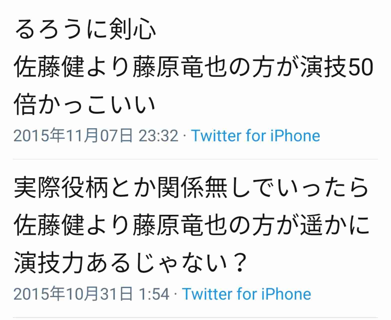 演技が上手い人あるある
