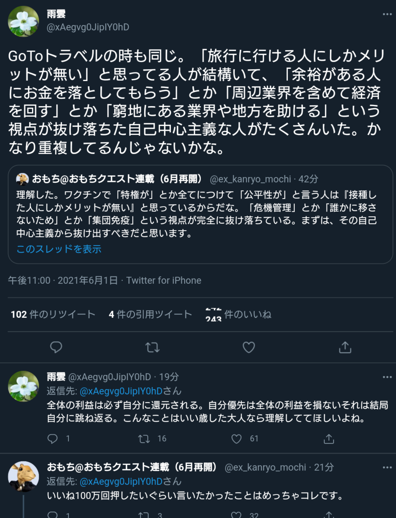自民、コロナ患者に郵便投票検討 今国会成立目指す、立民前向き