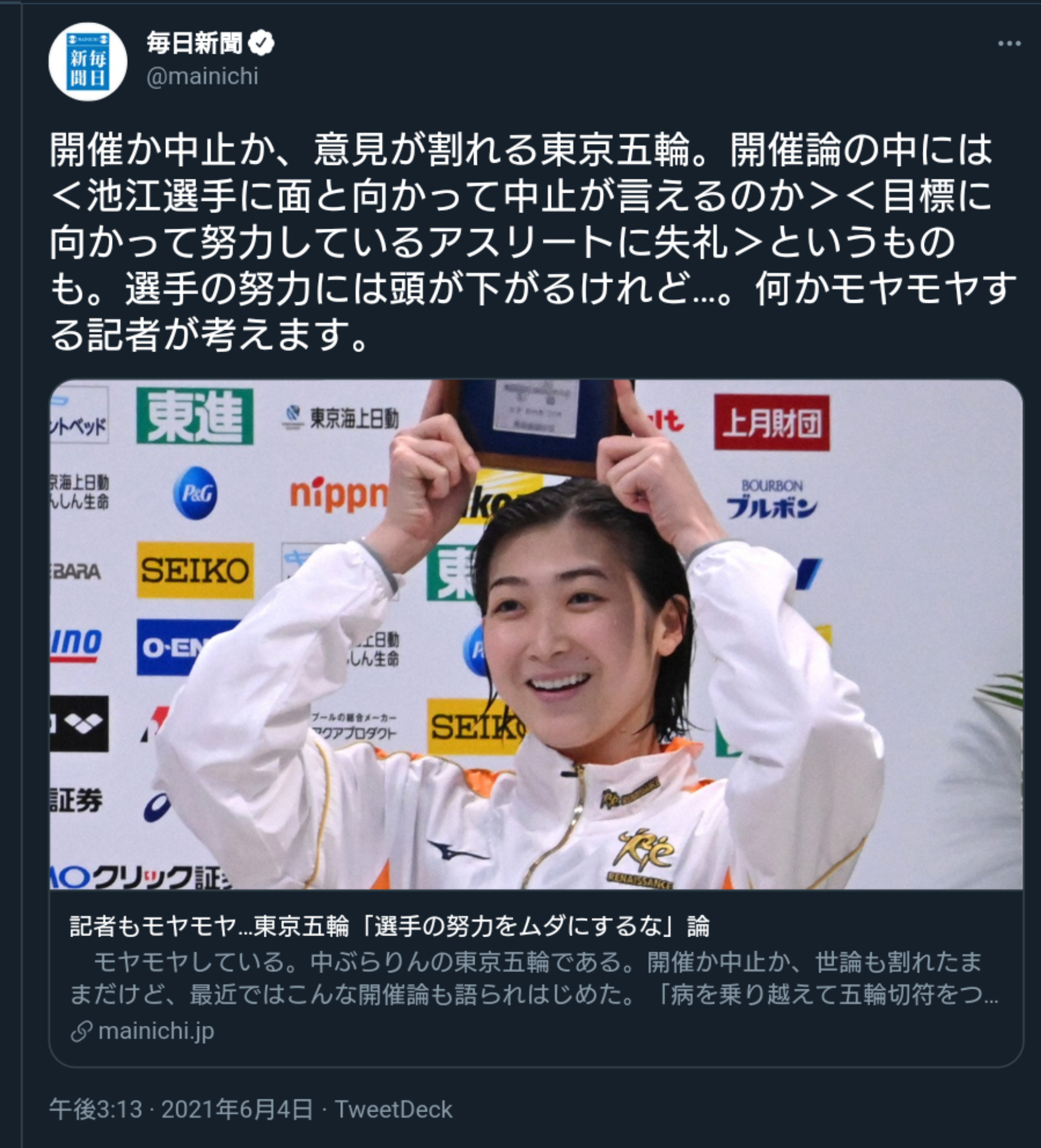 自民、コロナ患者に郵便投票検討 今国会成立目指す、立民前向き