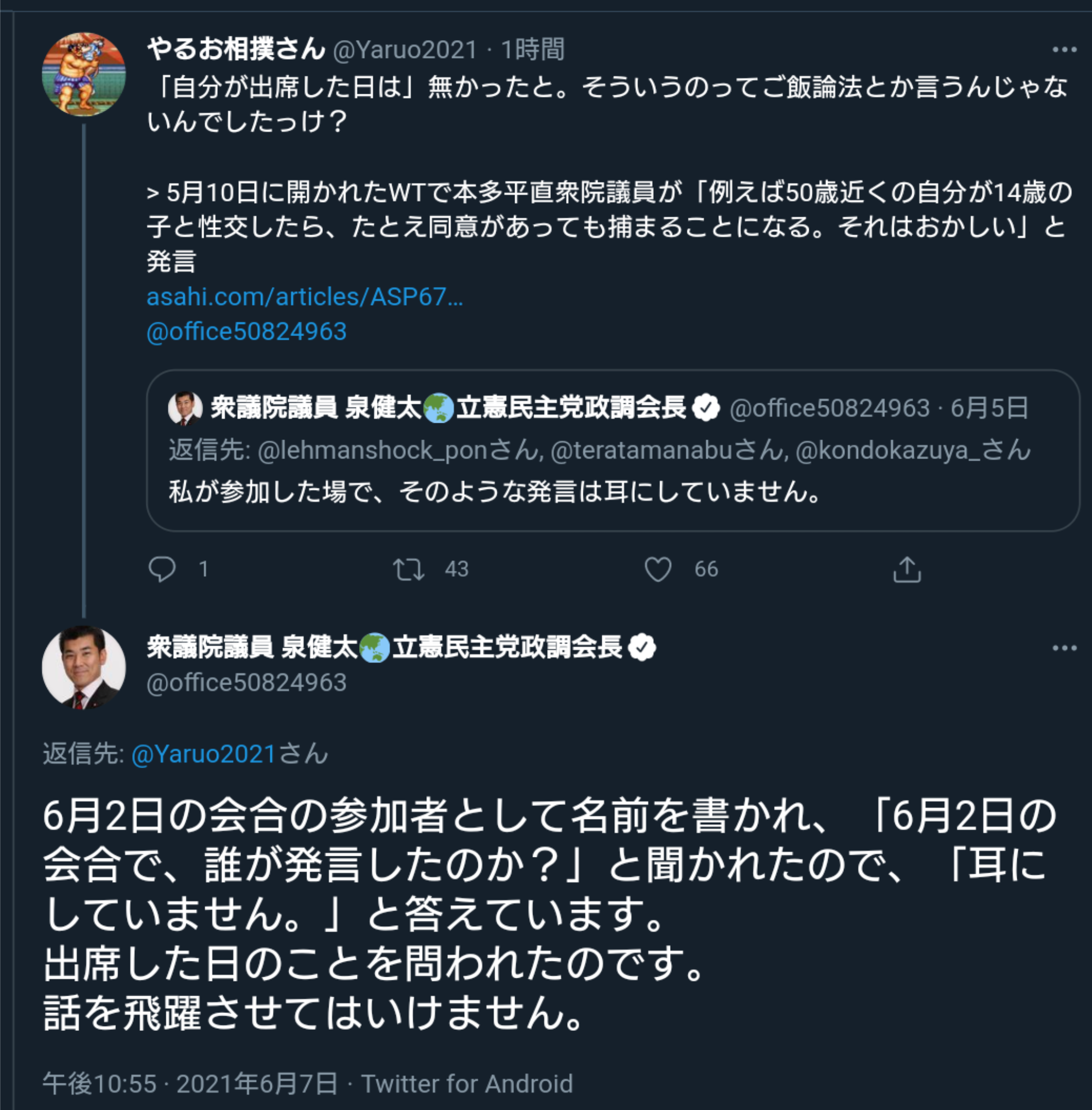 自民、コロナ患者に郵便投票検討 今国会成立目指す、立民前向き