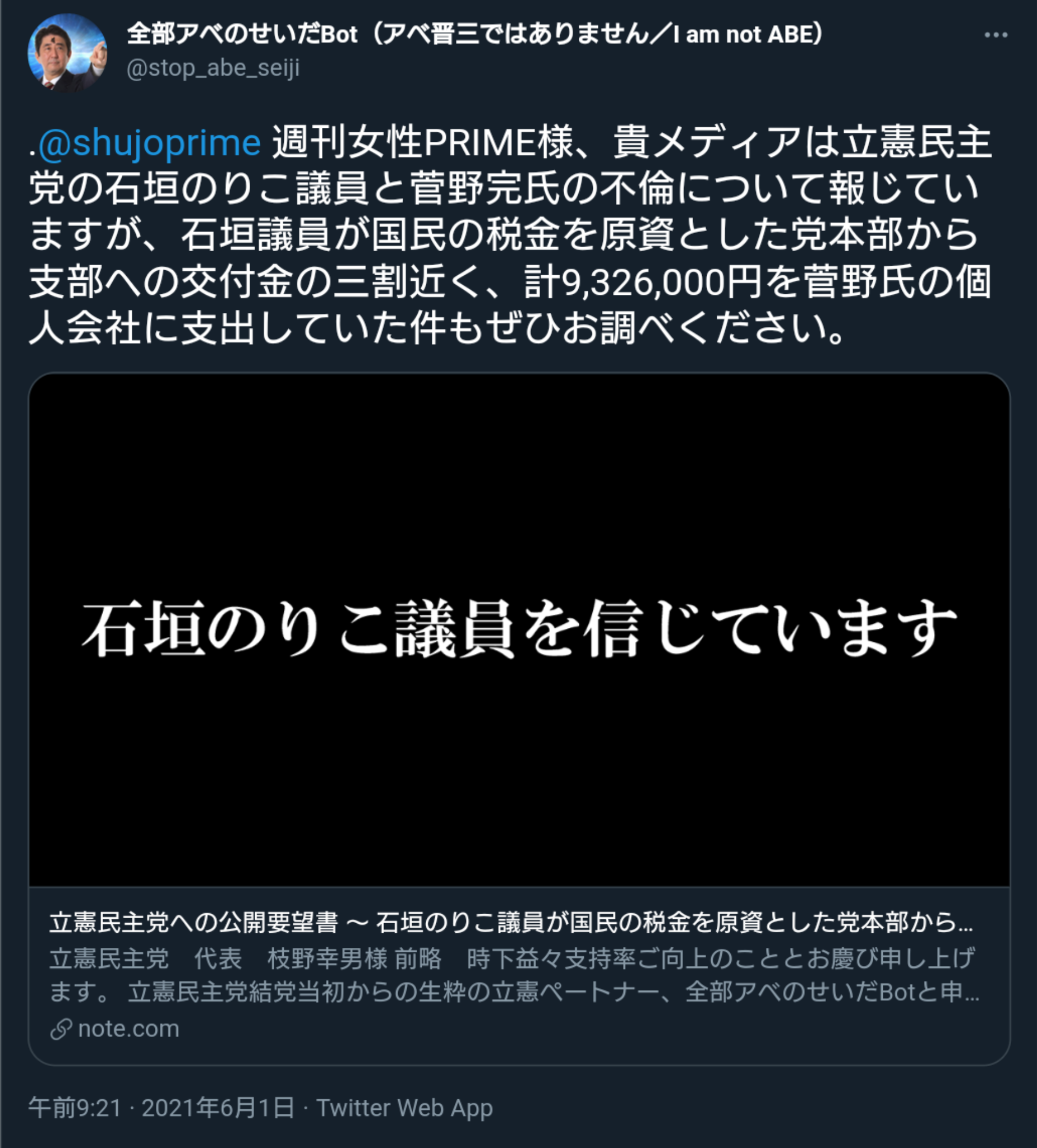 自民、コロナ患者に郵便投票検討 今国会成立目指す、立民前向き