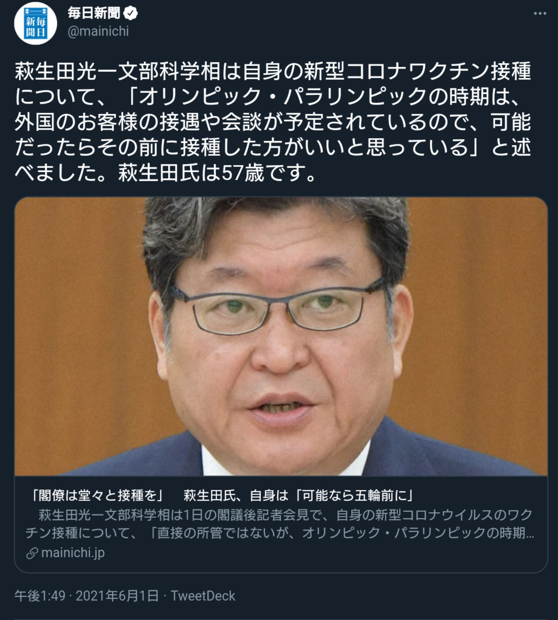 自民、コロナ患者に郵便投票検討 今国会成立目指す、立民前向き