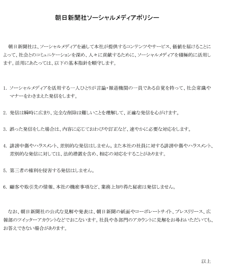 自民、コロナ患者に郵便投票検討 今国会成立目指す、立民前向き