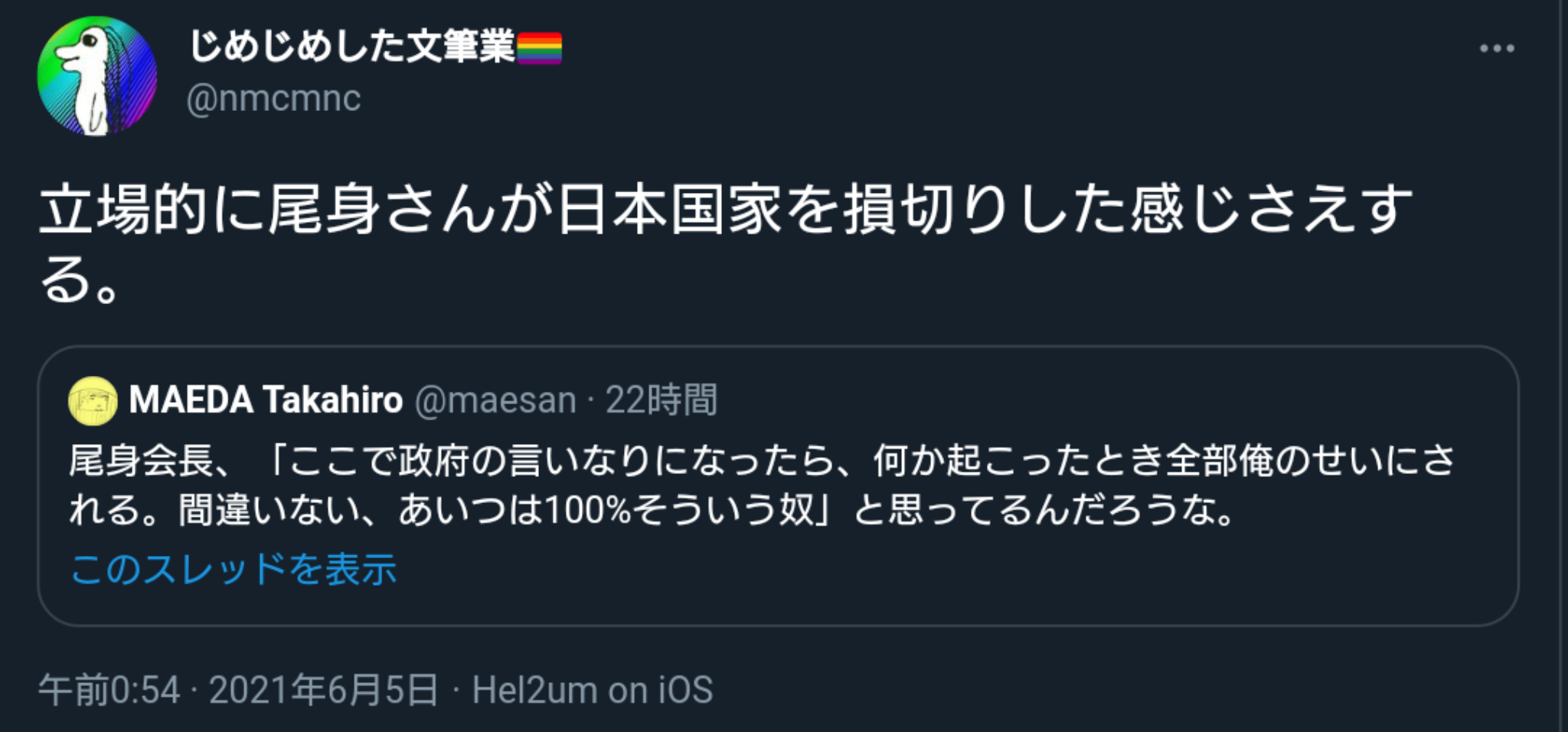 自民、コロナ患者に郵便投票検討 今国会成立目指す、立民前向き