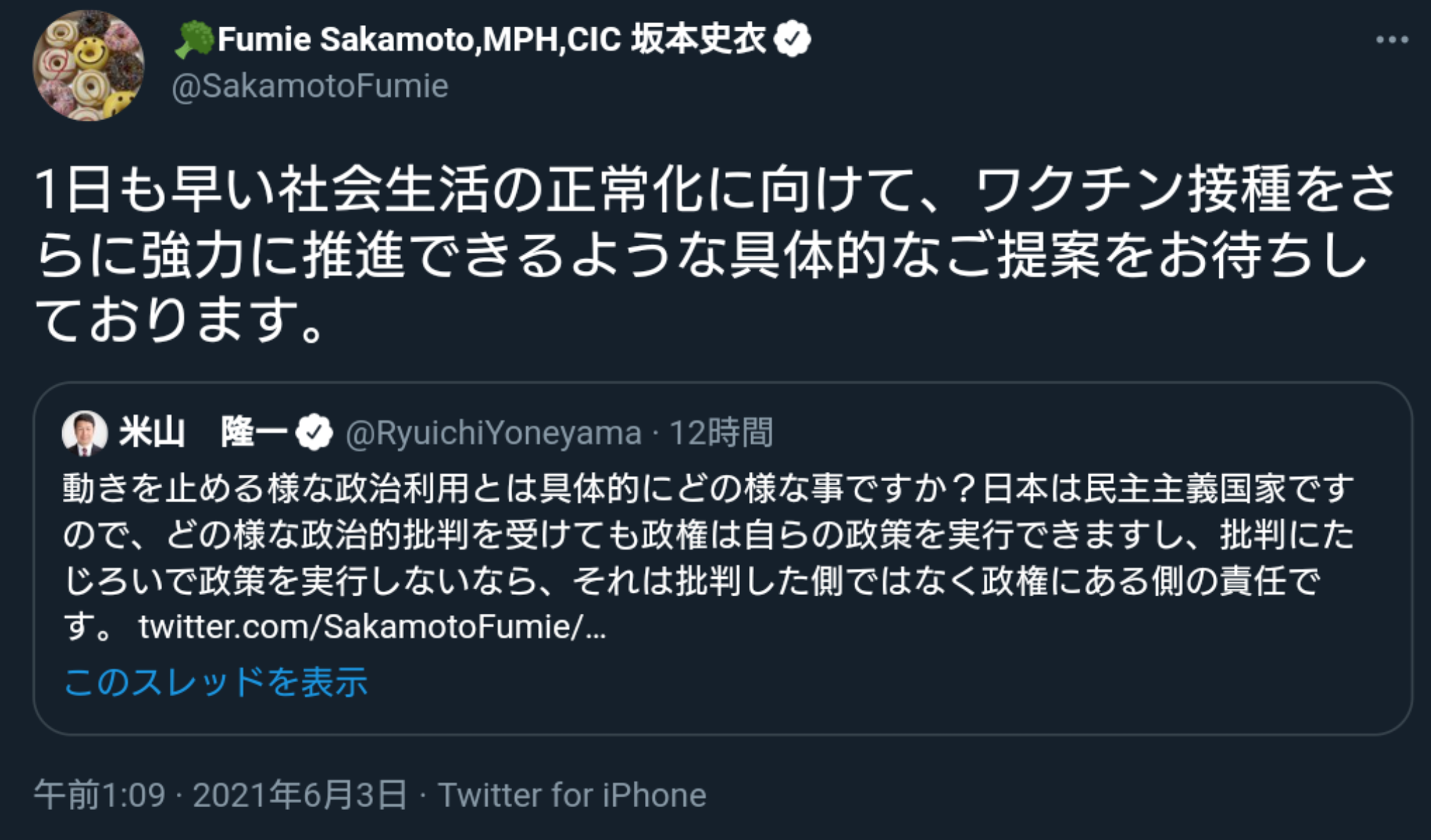 自民、コロナ患者に郵便投票検討 今国会成立目指す、立民前向き