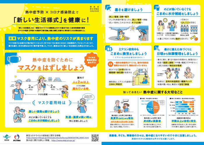 小中学生2700人への集団接種、ツイッターで「強制接種」と批判出て見直し 岡山県総社市