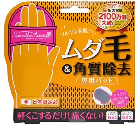 【中学生以下】子供の毛深い問題について