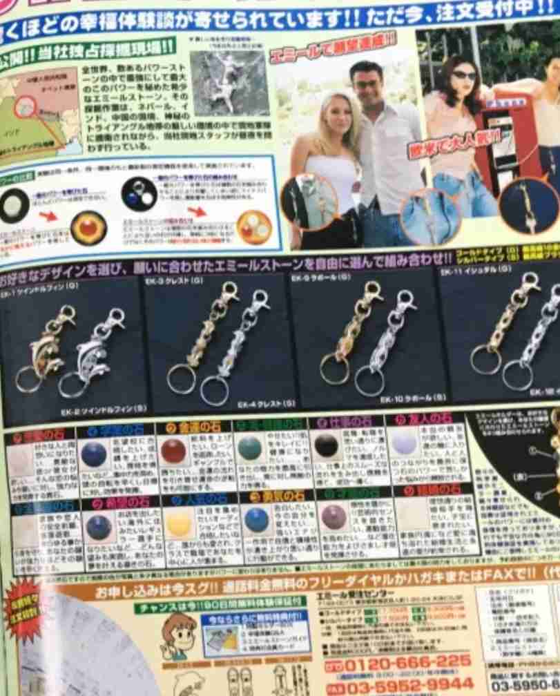 【画像】昔よく見た胡散臭い広告