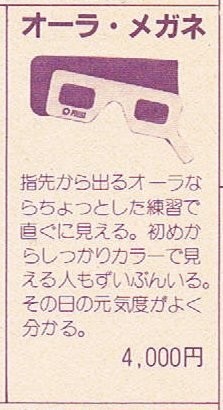 【画像】昔よく見た胡散臭い広告