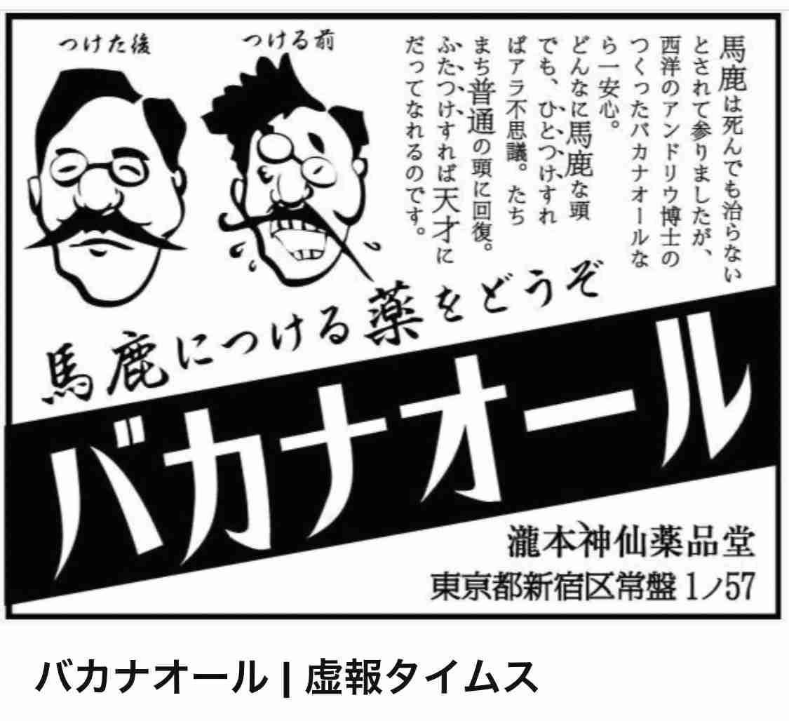 【画像】昔よく見た胡散臭い広告