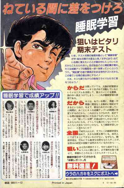 【画像】昔よく見た胡散臭い広告