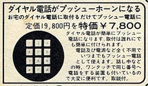 【画像】昔よく見た胡散臭い広告