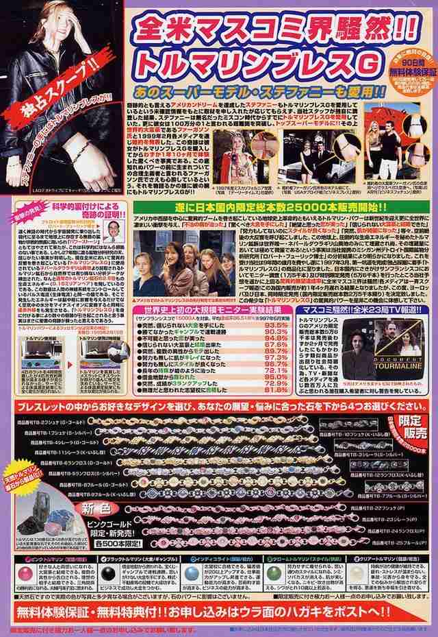 【画像】昔よく見た胡散臭い広告
