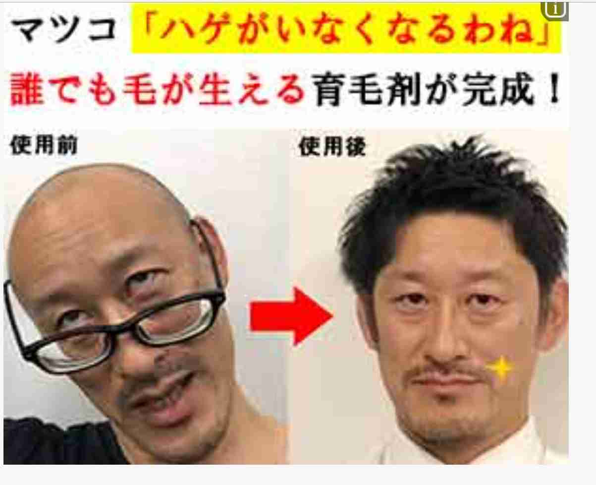 【画像】昔よく見た胡散臭い広告