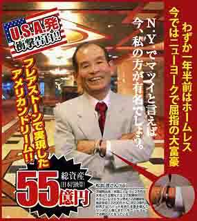 【画像】昔よく見た胡散臭い広告