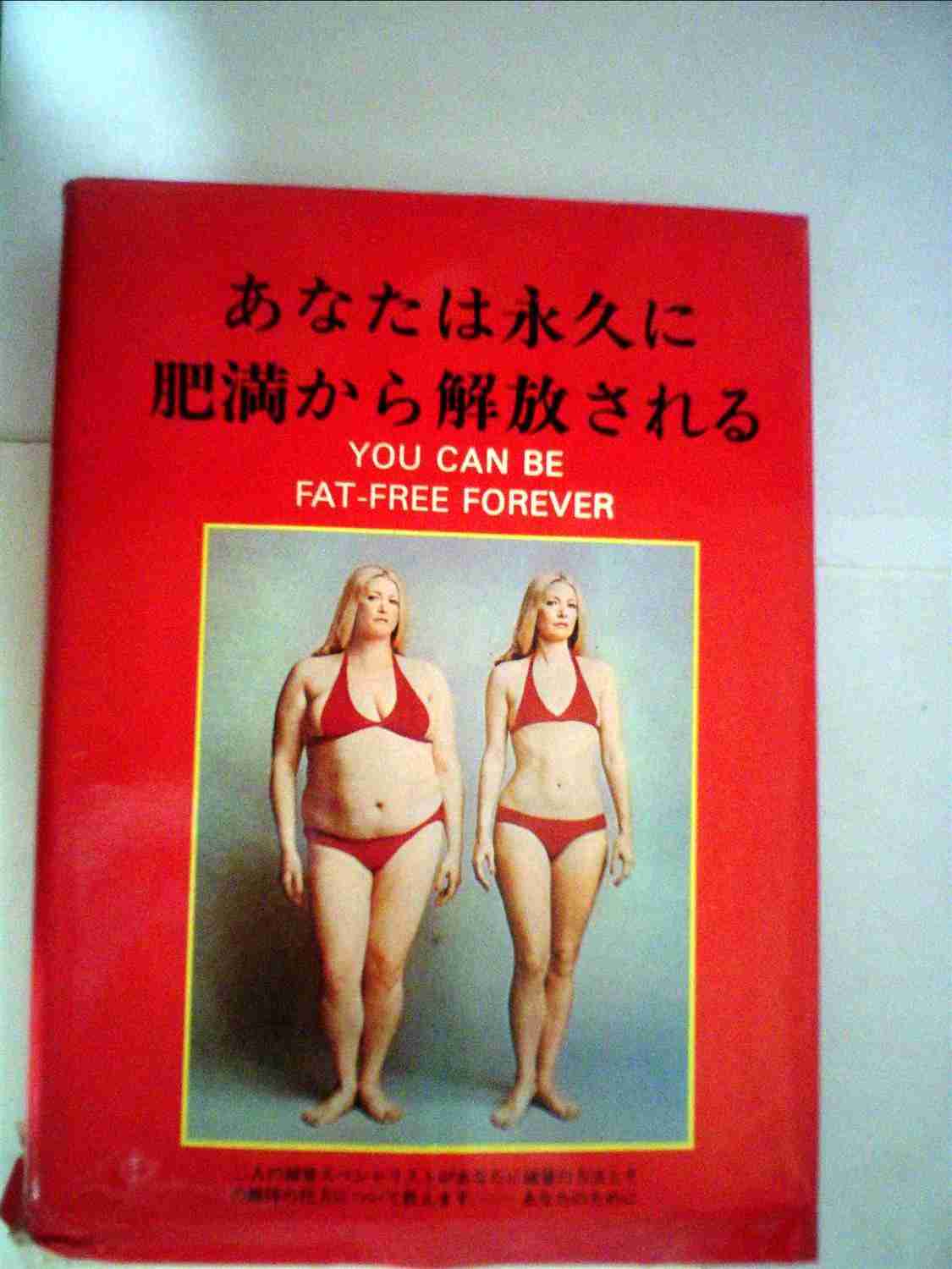 【画像】昔よく見た胡散臭い広告