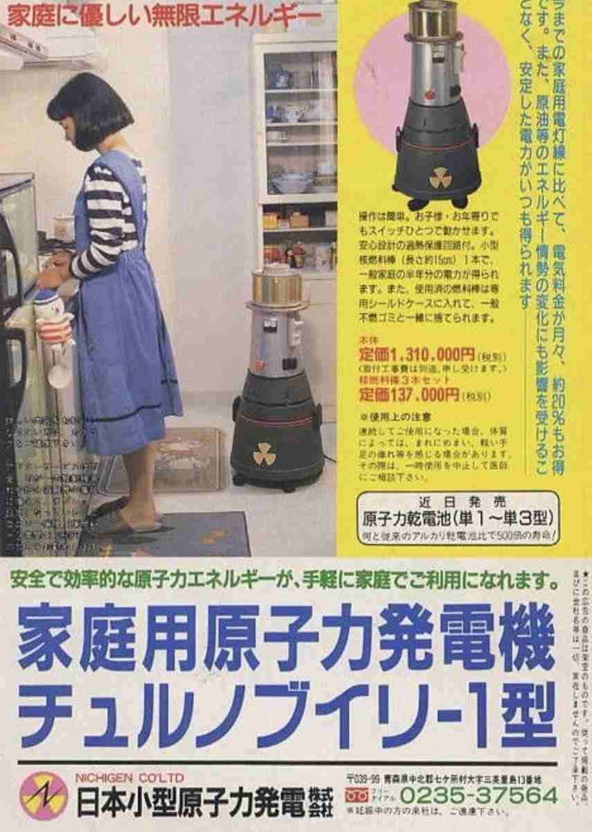 【画像】昔よく見た胡散臭い広告