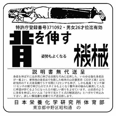 【画像】昔よく見た胡散臭い広告
