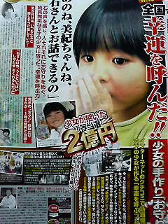 【画像】昔よく見た胡散臭い広告