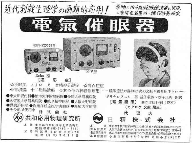 【画像】昔よく見た胡散臭い広告