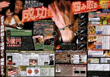 【画像】昔よく見た胡散臭い広告