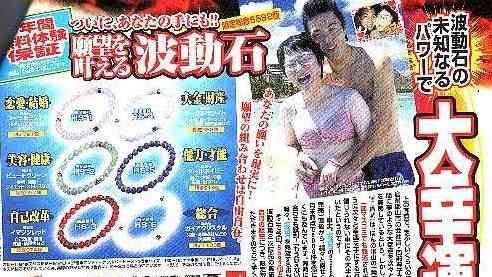 【画像】昔よく見た胡散臭い広告