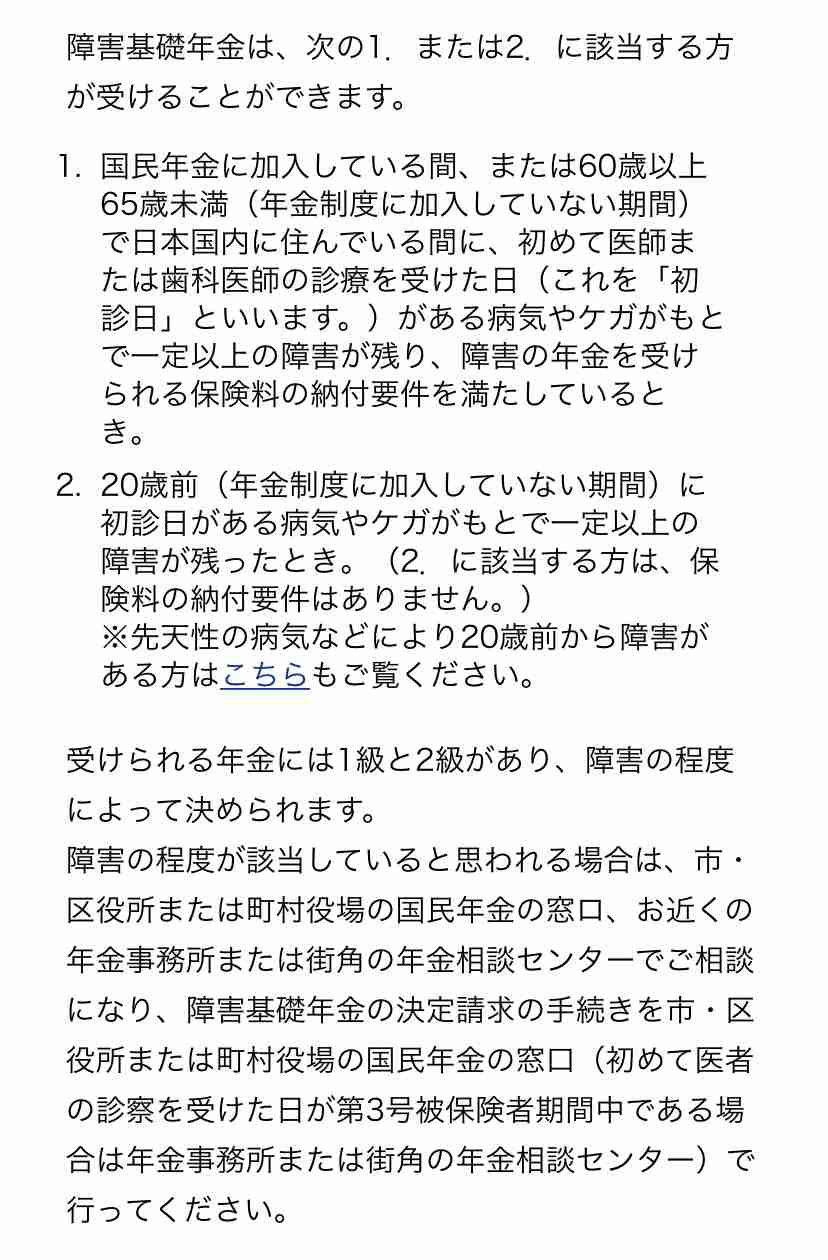 【2021年6月】メンタルに病がある人の雑談トピ