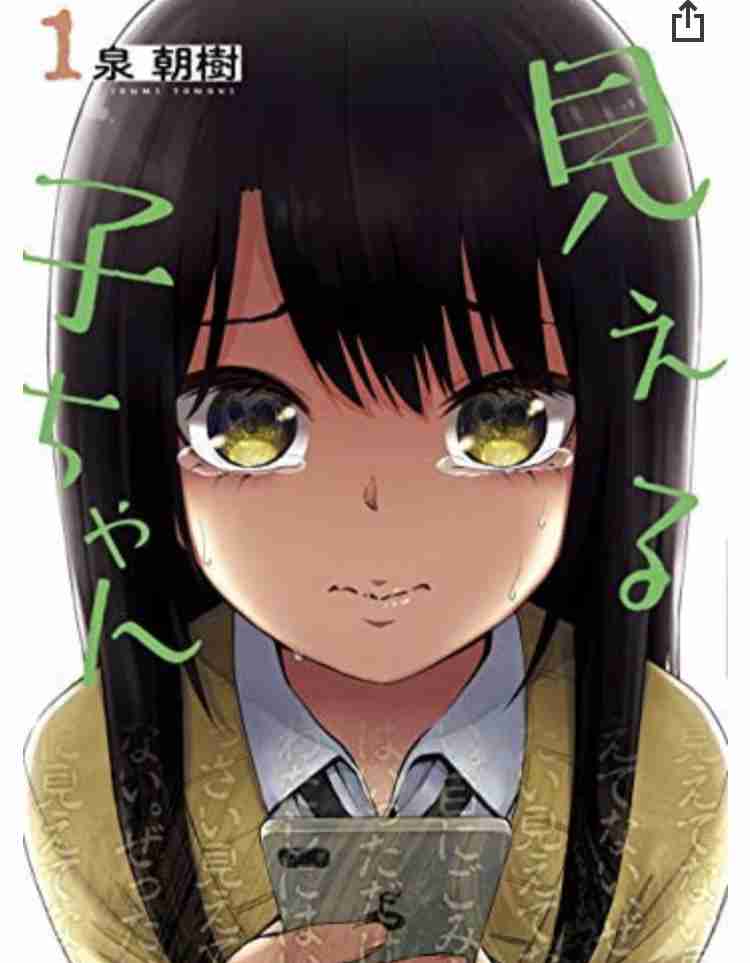 怖すぎる…! 霊感が強い人の日常あるある