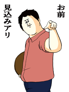 一言で鬱陶しい人になってみてくださいpart3