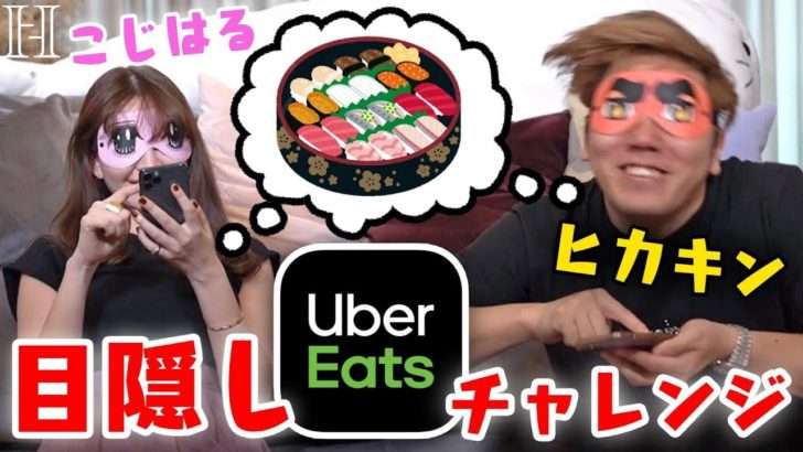 可愛いアイマスクが見たい！