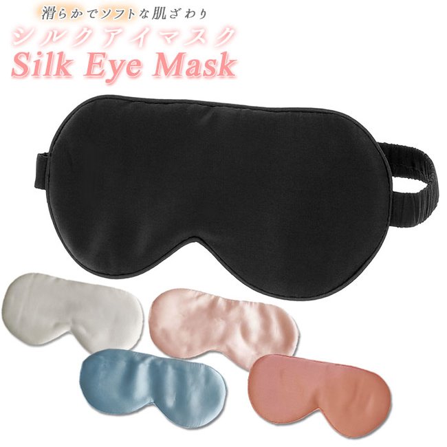 可愛いアイマスクが見たい！